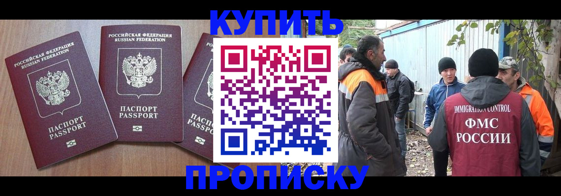 прописка паспорт в Артёмовском