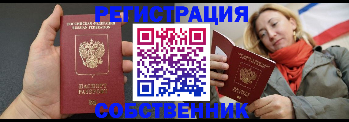 прописка иностранных граждан в Артёмовском