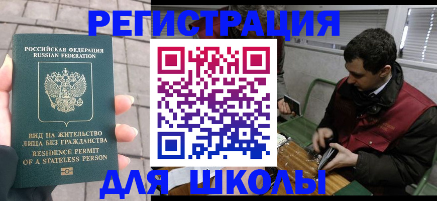 прописка паспорт в Артёмовском
