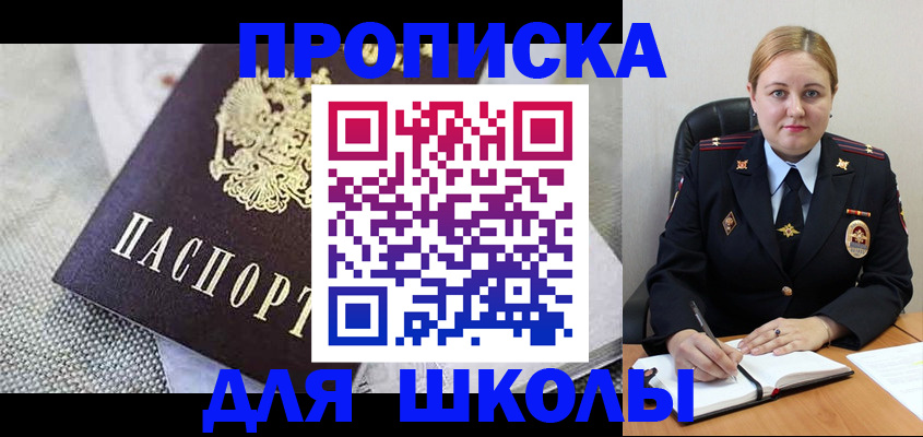 прописка 2025 в Артёмовском