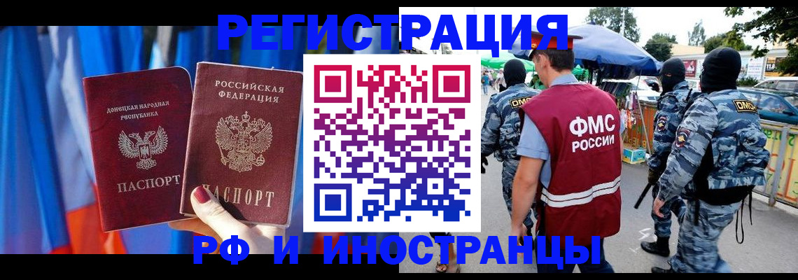 прописка в Артёмовском